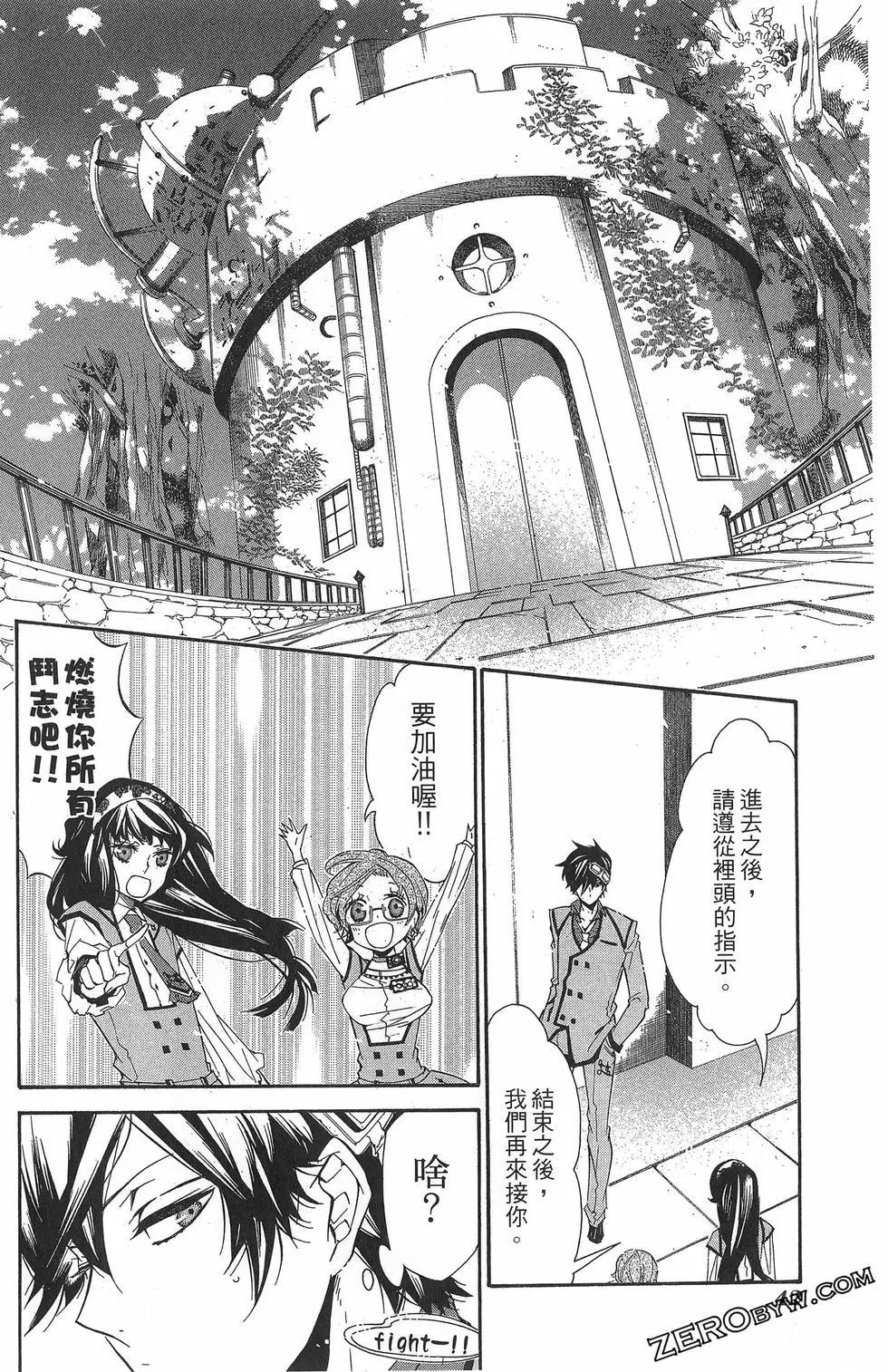 《黑色嘉年华》第07卷 第45页
