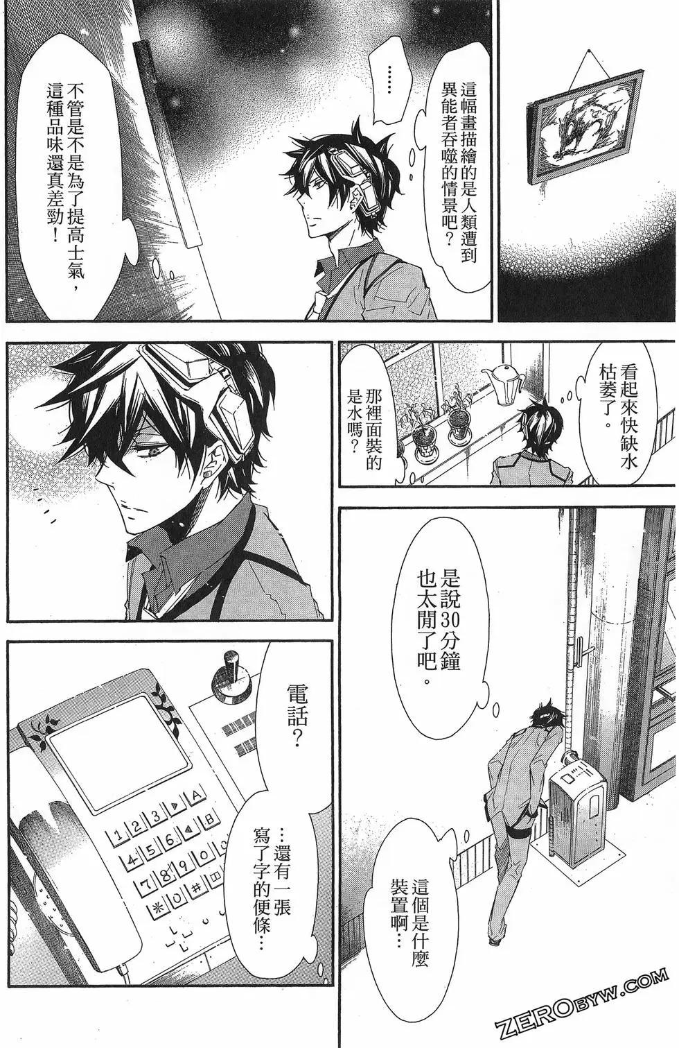 《黑色嘉年华》第07卷 第49页