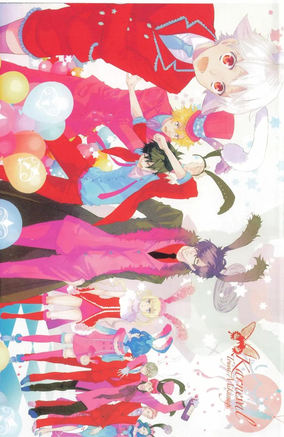 《黑色嘉年华》第07卷 第4页