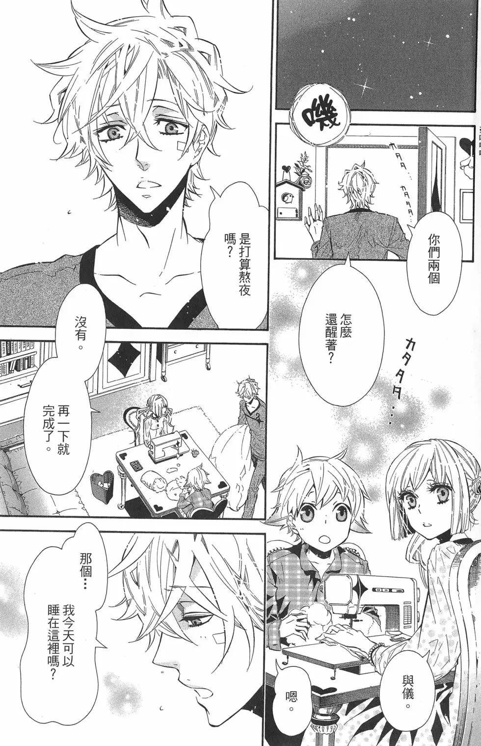 《黑色嘉年华》第07卷 第8页