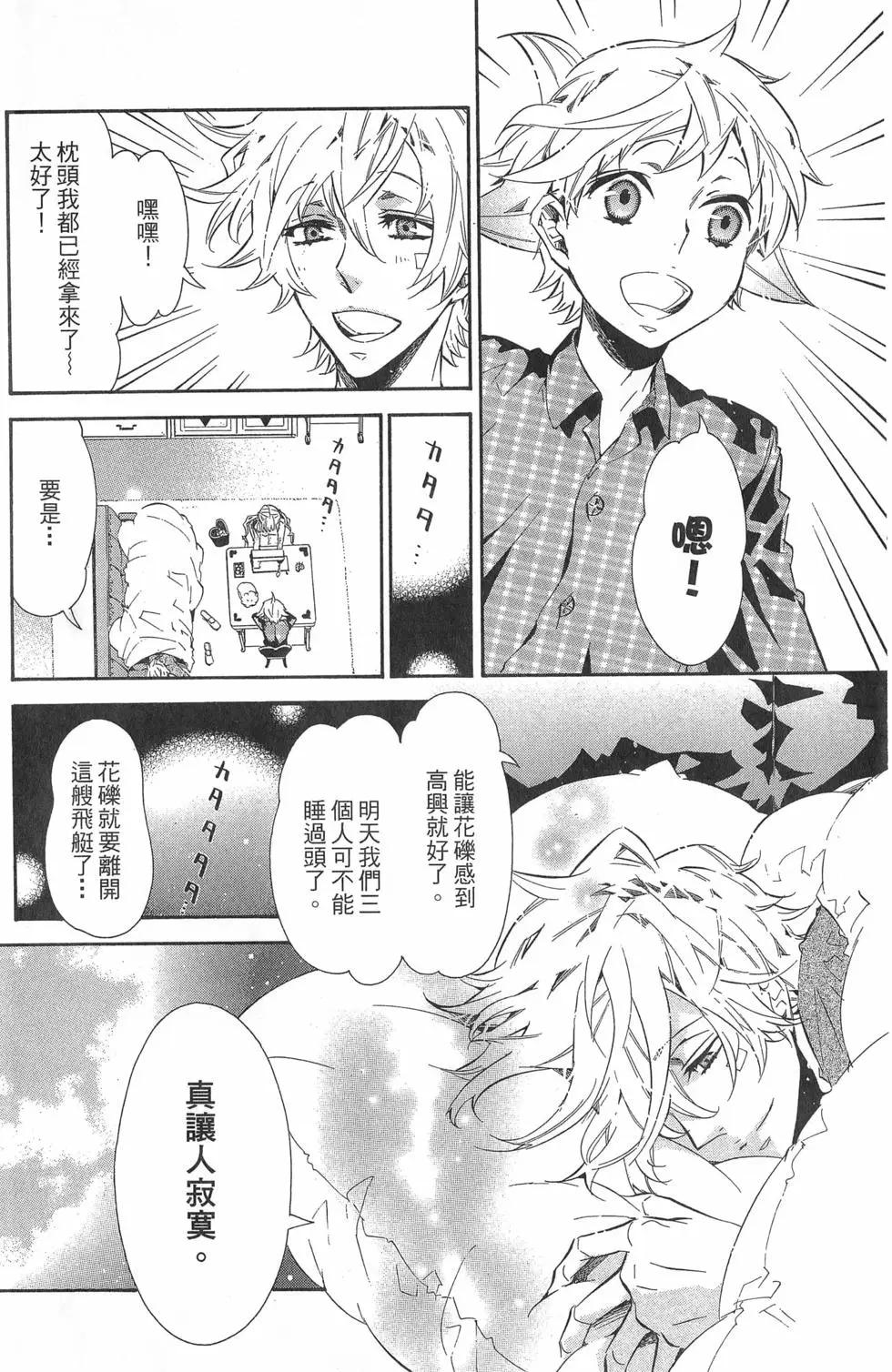 《黑色嘉年华》第07卷 第9页