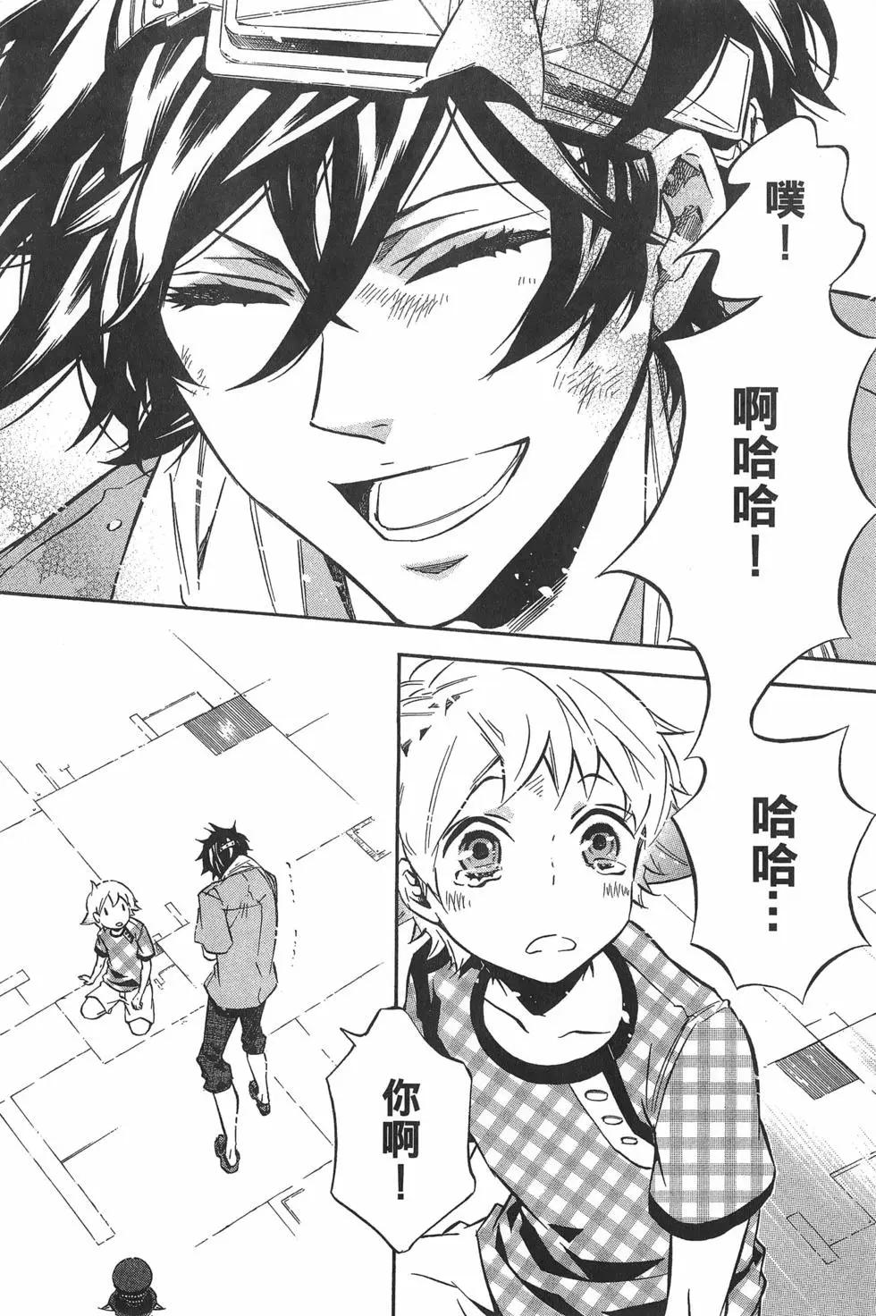 《黑色嘉年华》第11卷 第19页