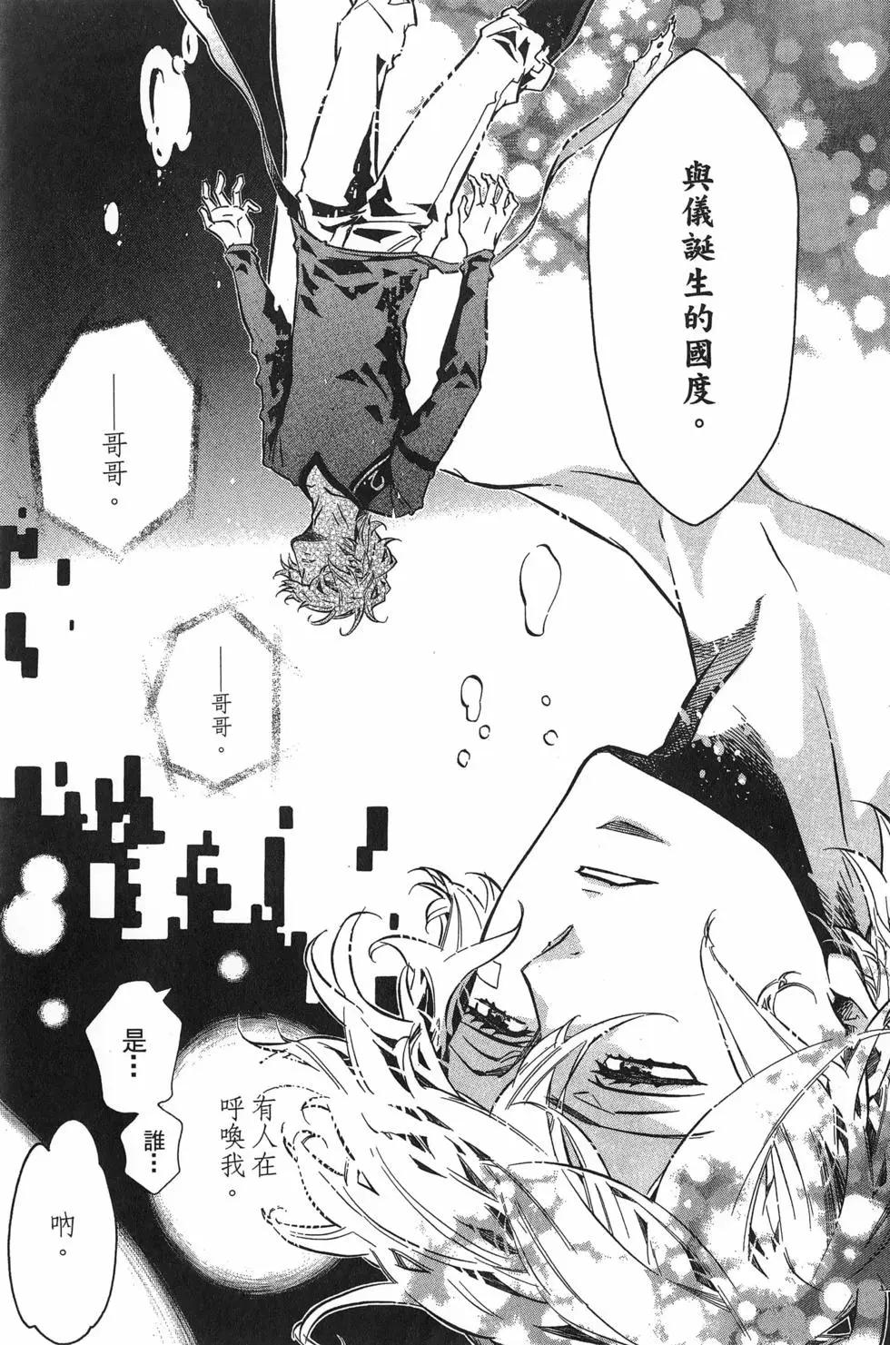 《黑色嘉年华》第11卷 第30页