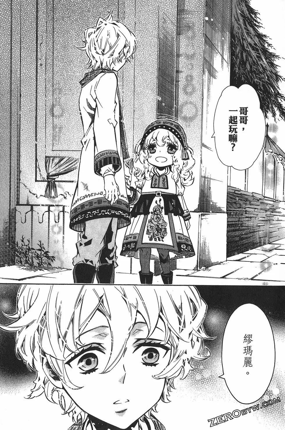 《黑色嘉年华》第11卷 第31页