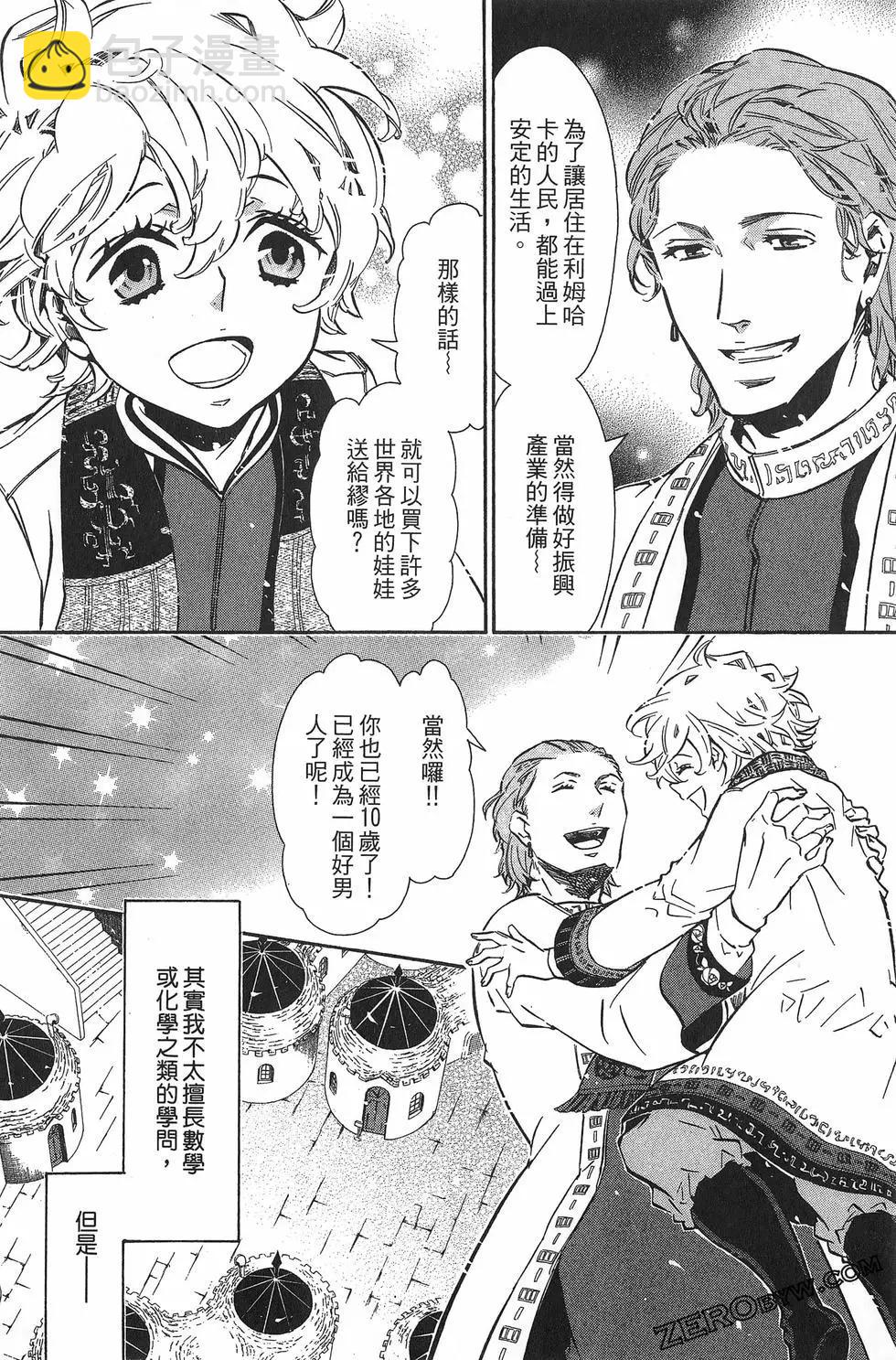 《黑色嘉年华》第11卷 第37页