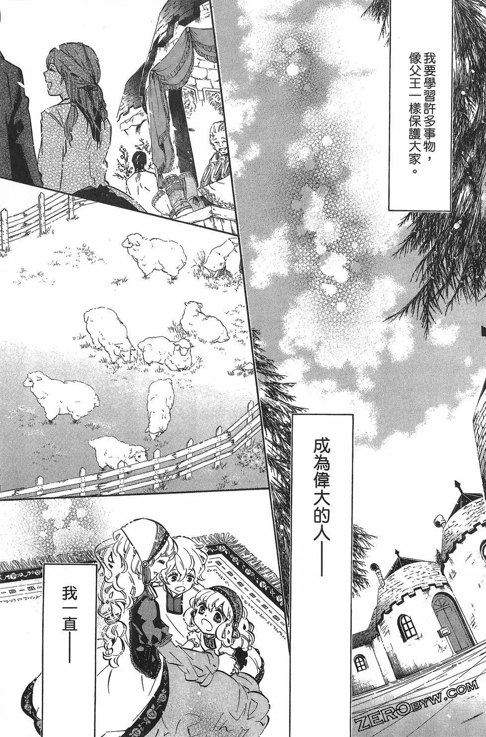 《黑色嘉年华》第11卷 第38页