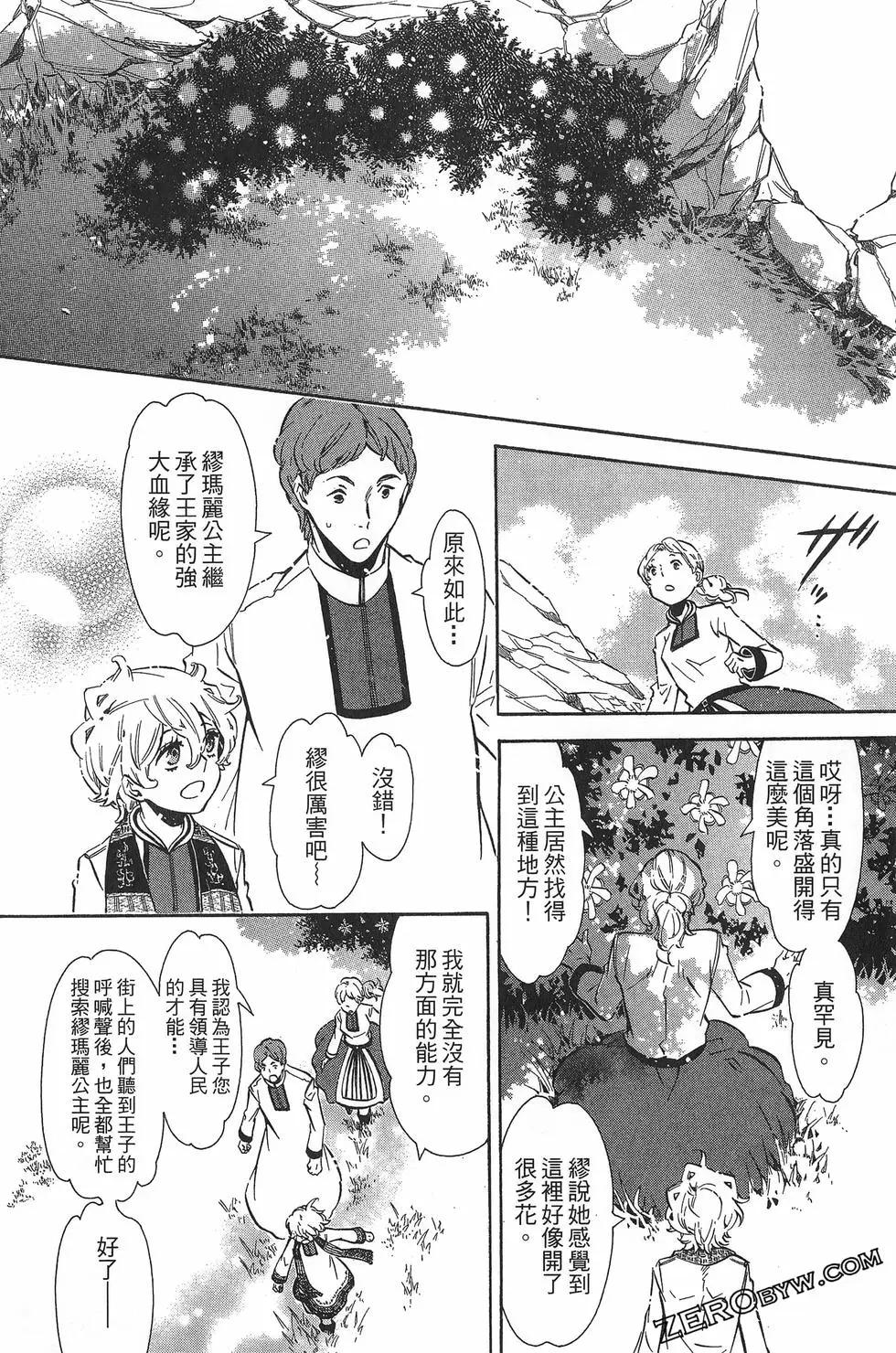 《黑色嘉年华》第11卷 第41页