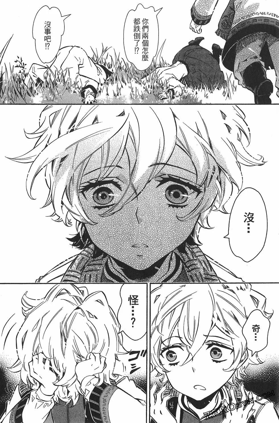 《黑色嘉年华》第11卷 第43页