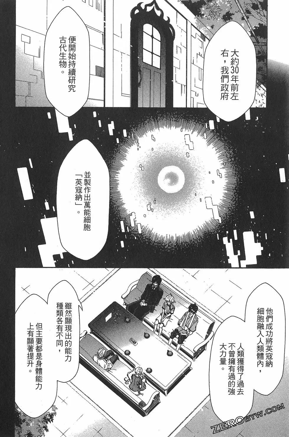 《黑色嘉年华》第11卷 第47页