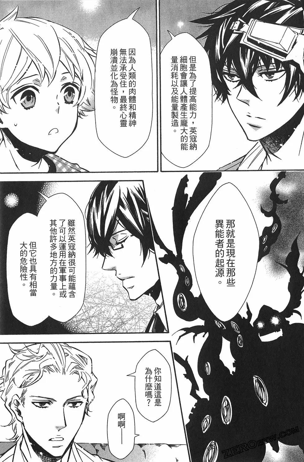 《黑色嘉年华》第11卷 第48页