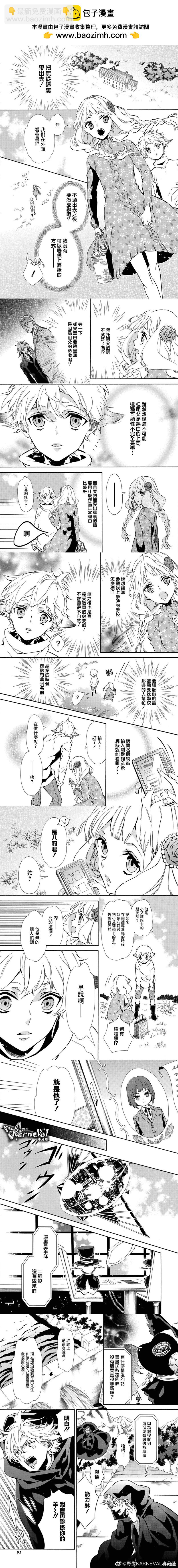 《黑色嘉年华》第151话 第2页