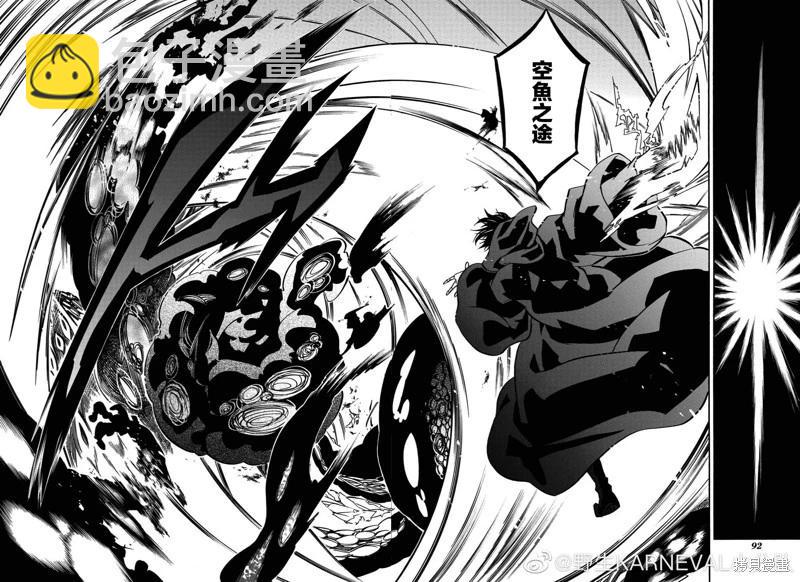 《黑色嘉年华》第151话 第3页