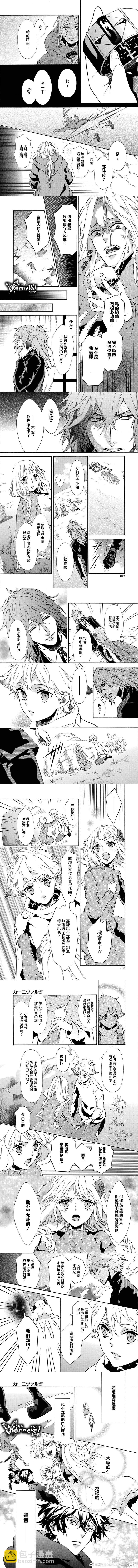 《黑色嘉年华》第151话 第5页