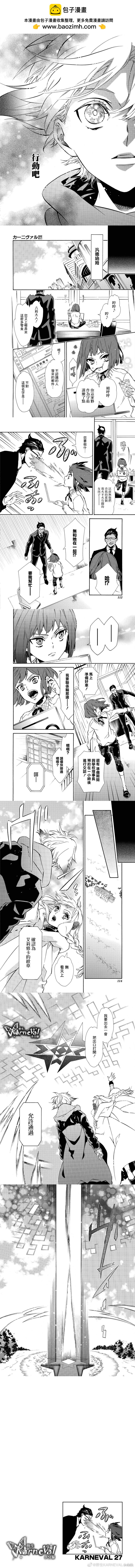 《黑色嘉年华》第151话 第6页