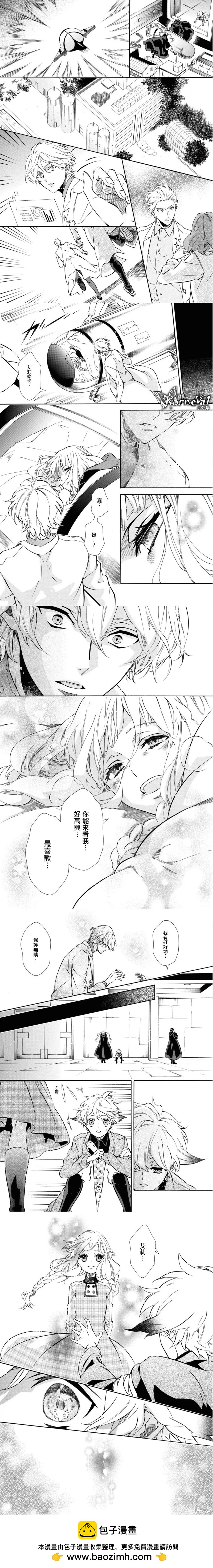 《黑色嘉年华》第153话 第4页