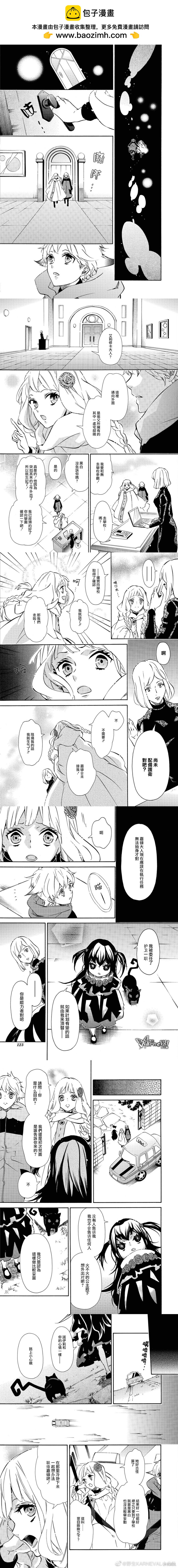 《黑色嘉年华》第152话 第2页