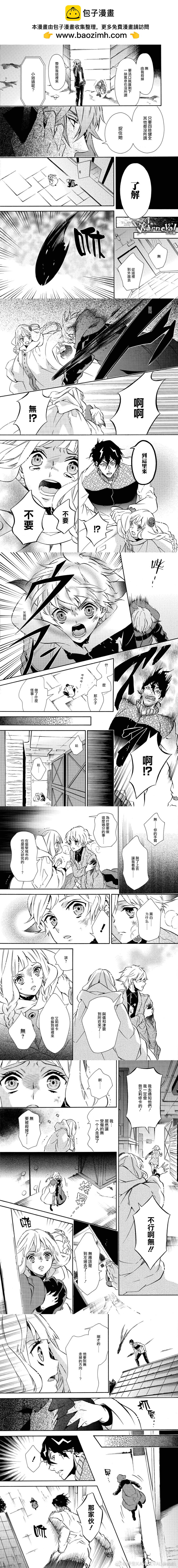 《黑色嘉年华》第152话 第5页