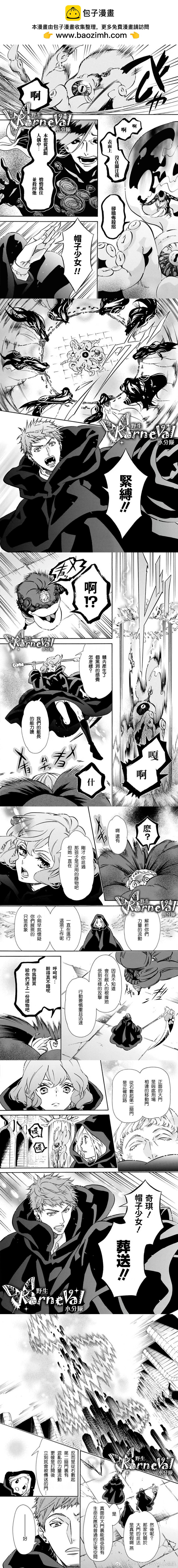 《黑色嘉年华》第156话 第4页
