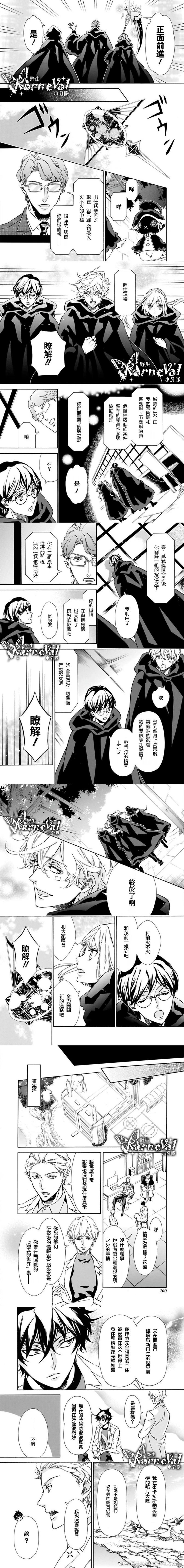 《黑色嘉年华》第156话 第5页