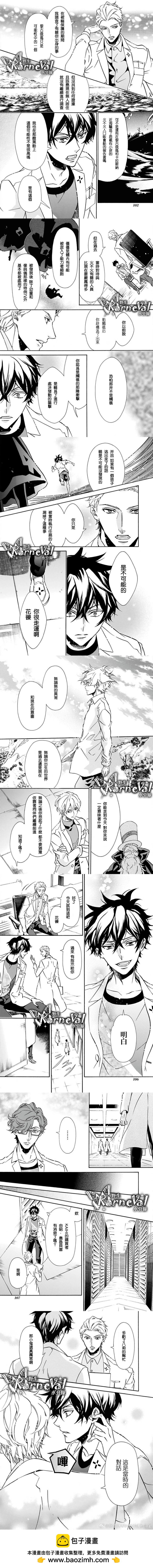 《黑色嘉年华》第156话 第6页