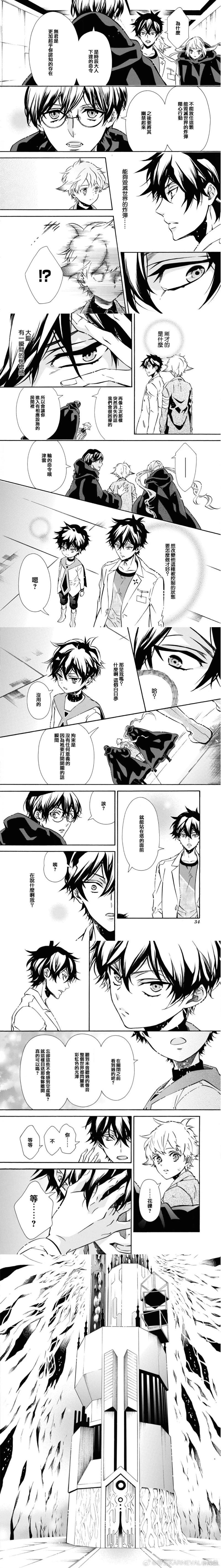 《黑色嘉年华》第154话 第4页