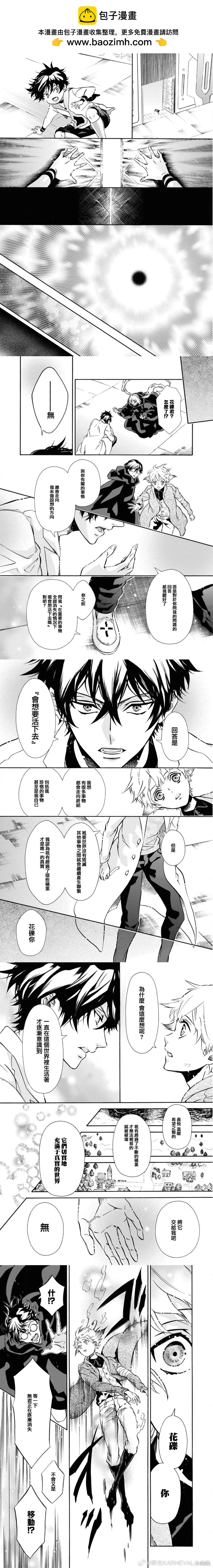 《黑色嘉年华》第154话 第5页