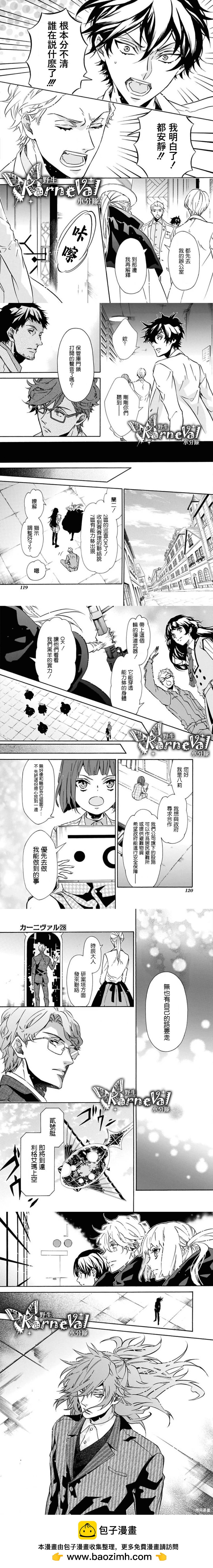 《黑色嘉年华》第157话 第4页