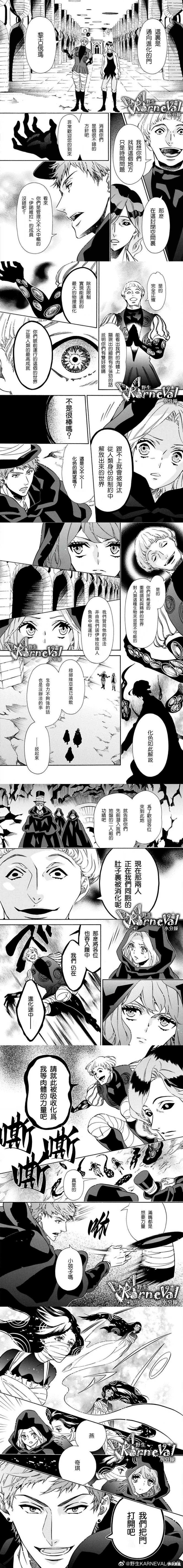 《黑色嘉年华》第155话 第3页