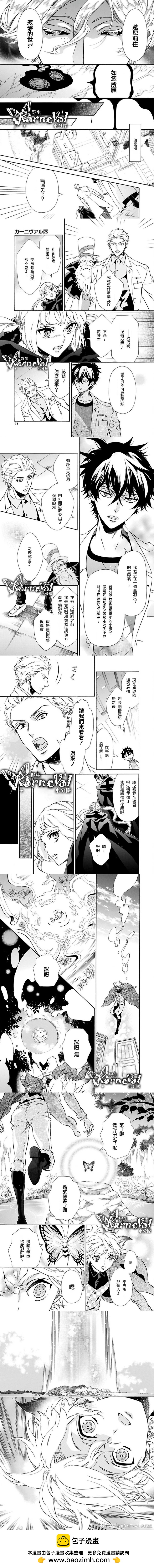《黑色嘉年华》第155话 第6页