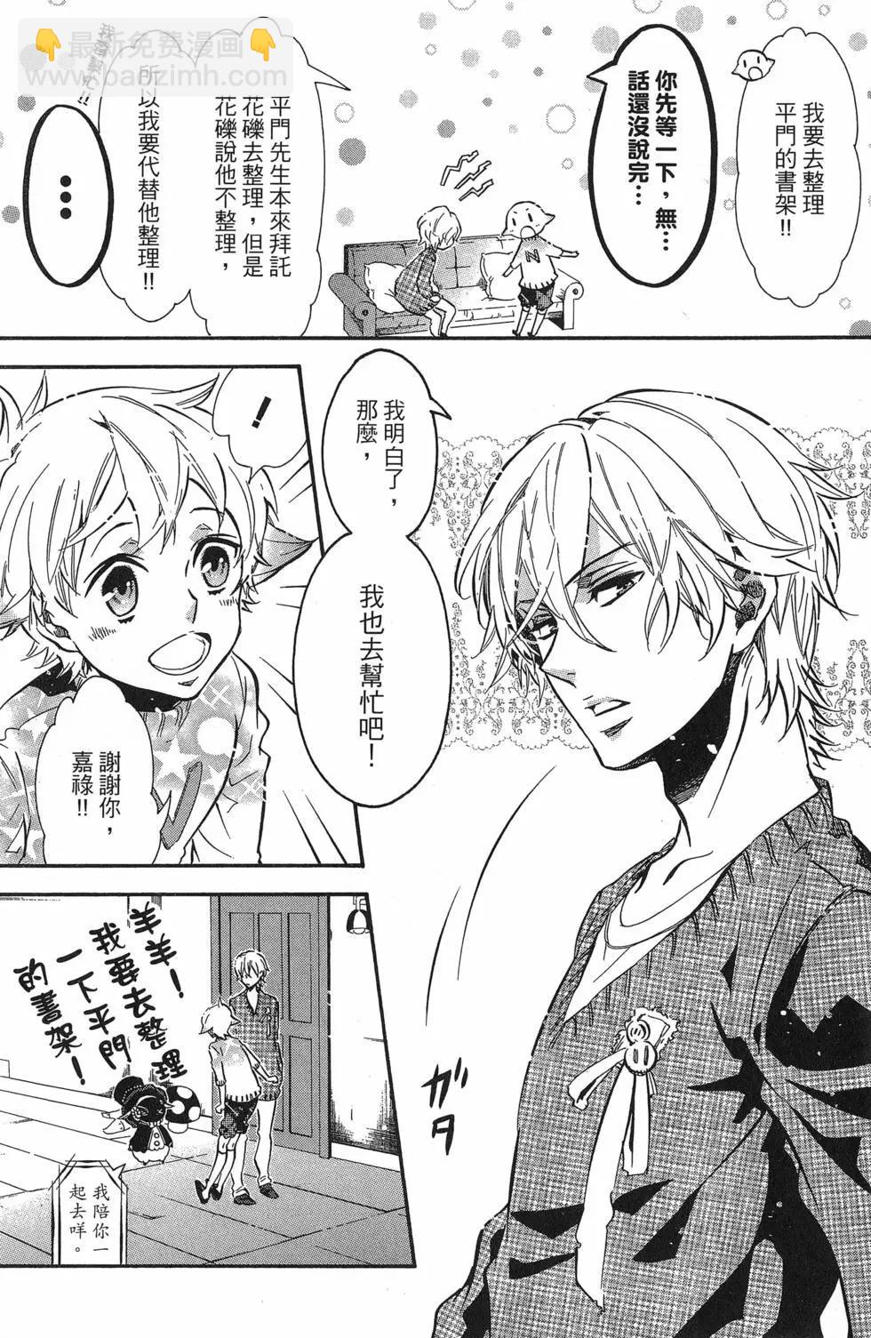 《黑色嘉年华》第14卷 第11页