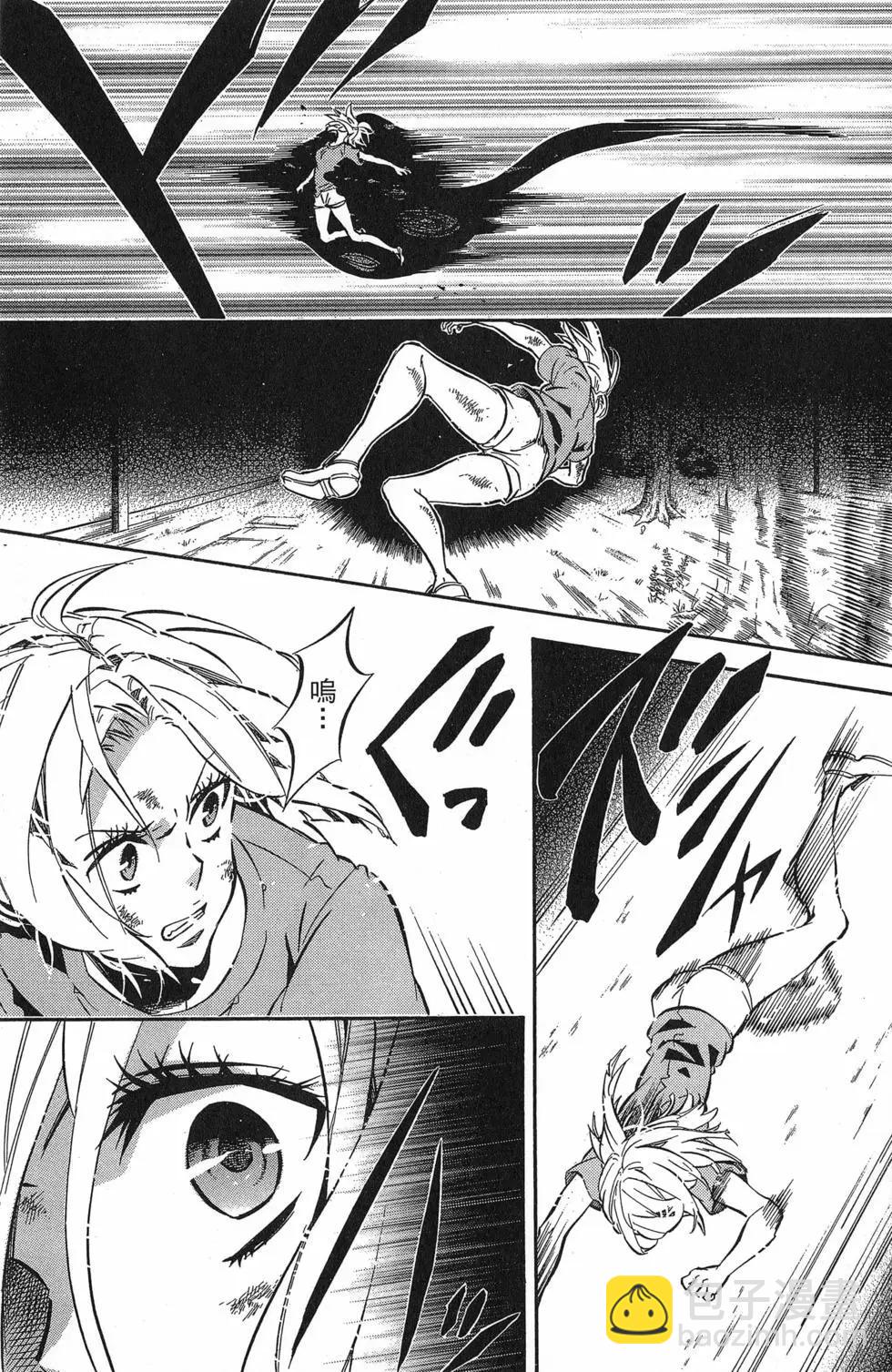 《黑色嘉年华》第14卷 第16页