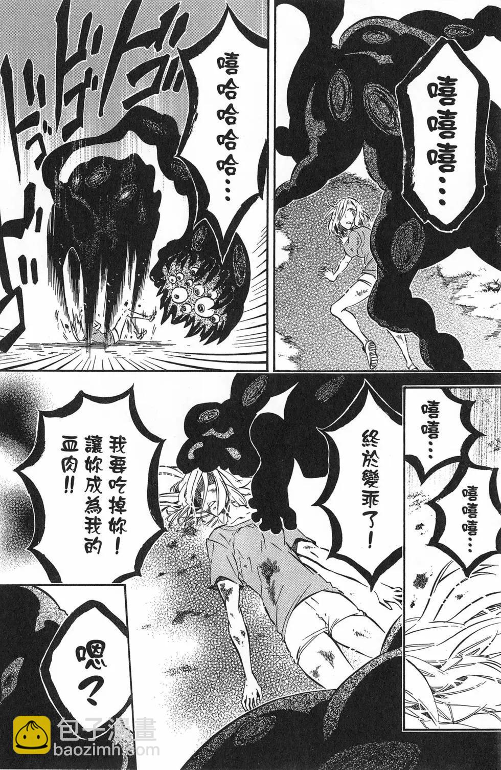 《黑色嘉年华》第14卷 第17页