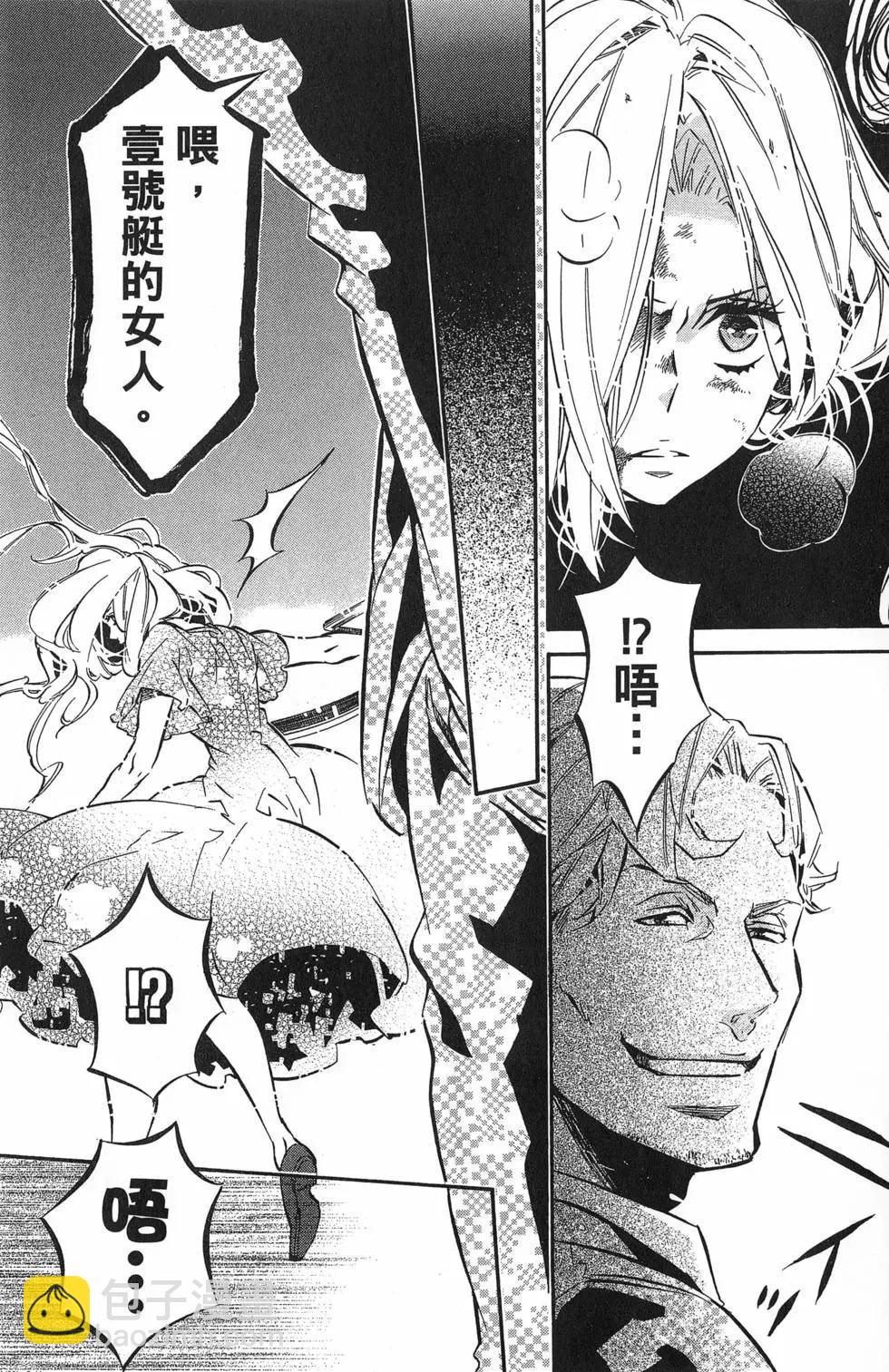《黑色嘉年华》第14卷 第22页