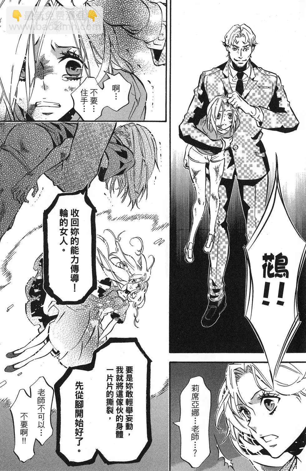 《黑色嘉年华》第14卷 第23页