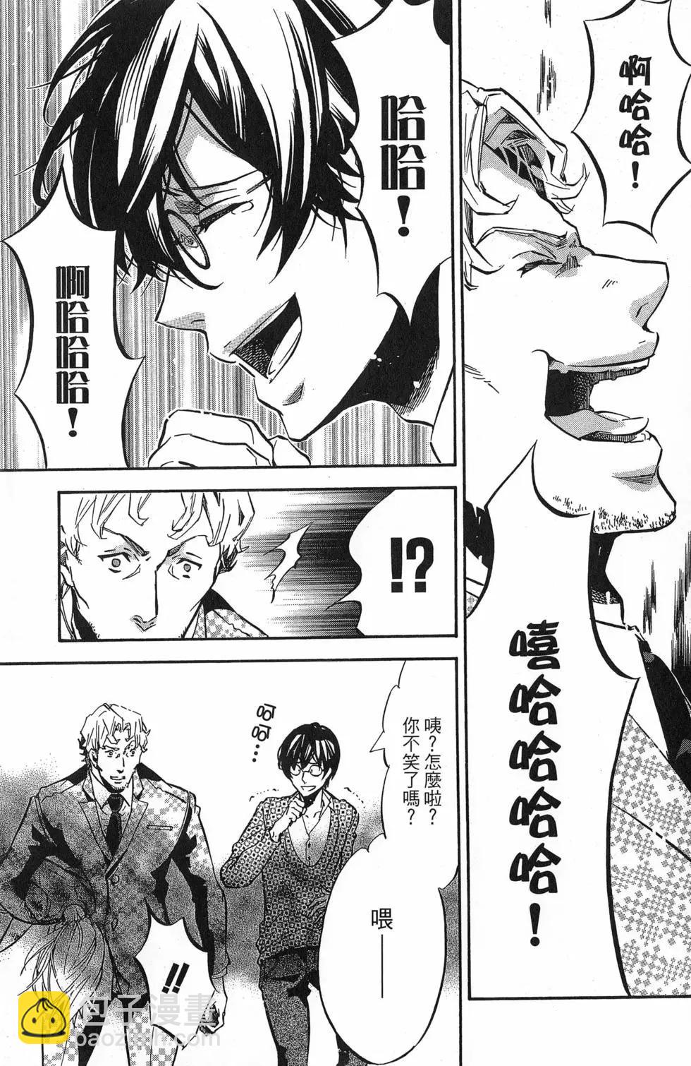 《黑色嘉年华》第14卷 第26页