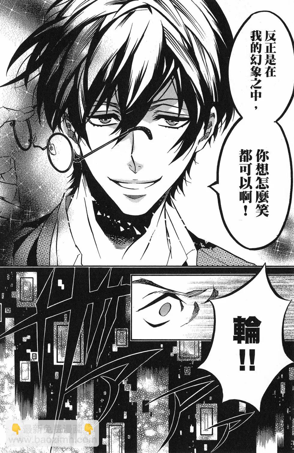 《黑色嘉年华》第14卷 第27页