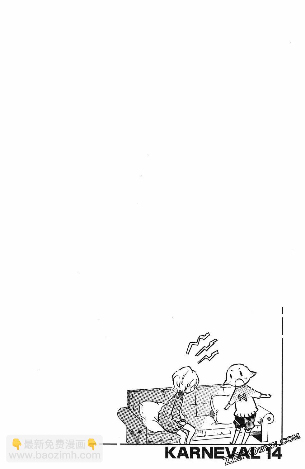 《黑色嘉年华》第14卷 第31页