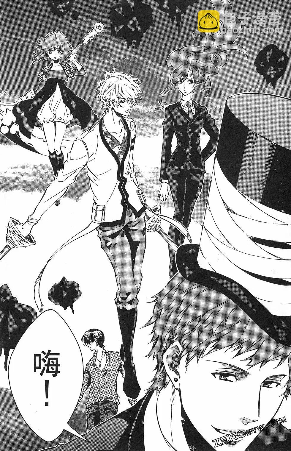 《黑色嘉年华》第14卷 第34页