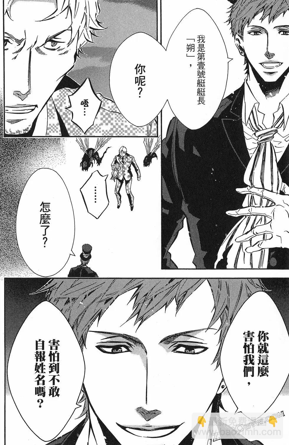 《黑色嘉年华》第14卷 第35页