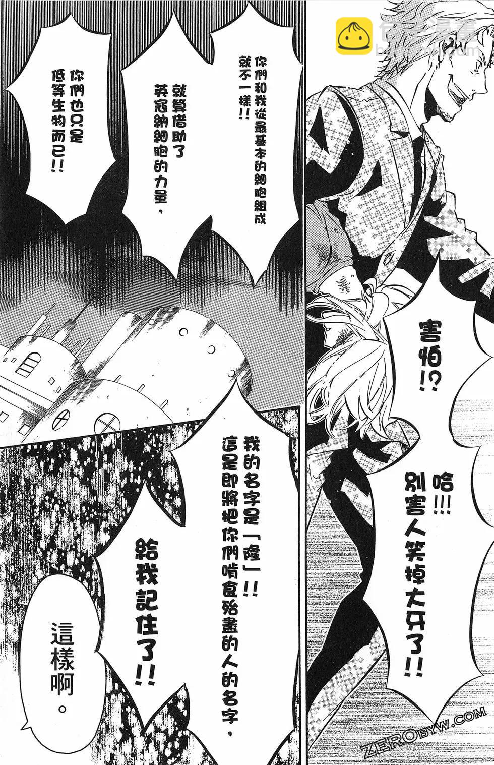 《黑色嘉年华》第14卷 第36页