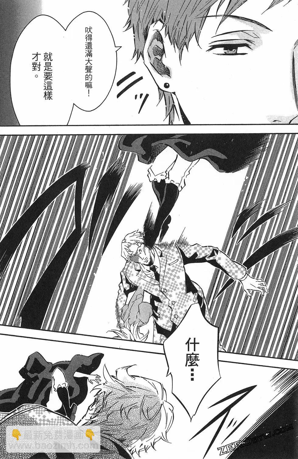 《黑色嘉年华》第14卷 第37页