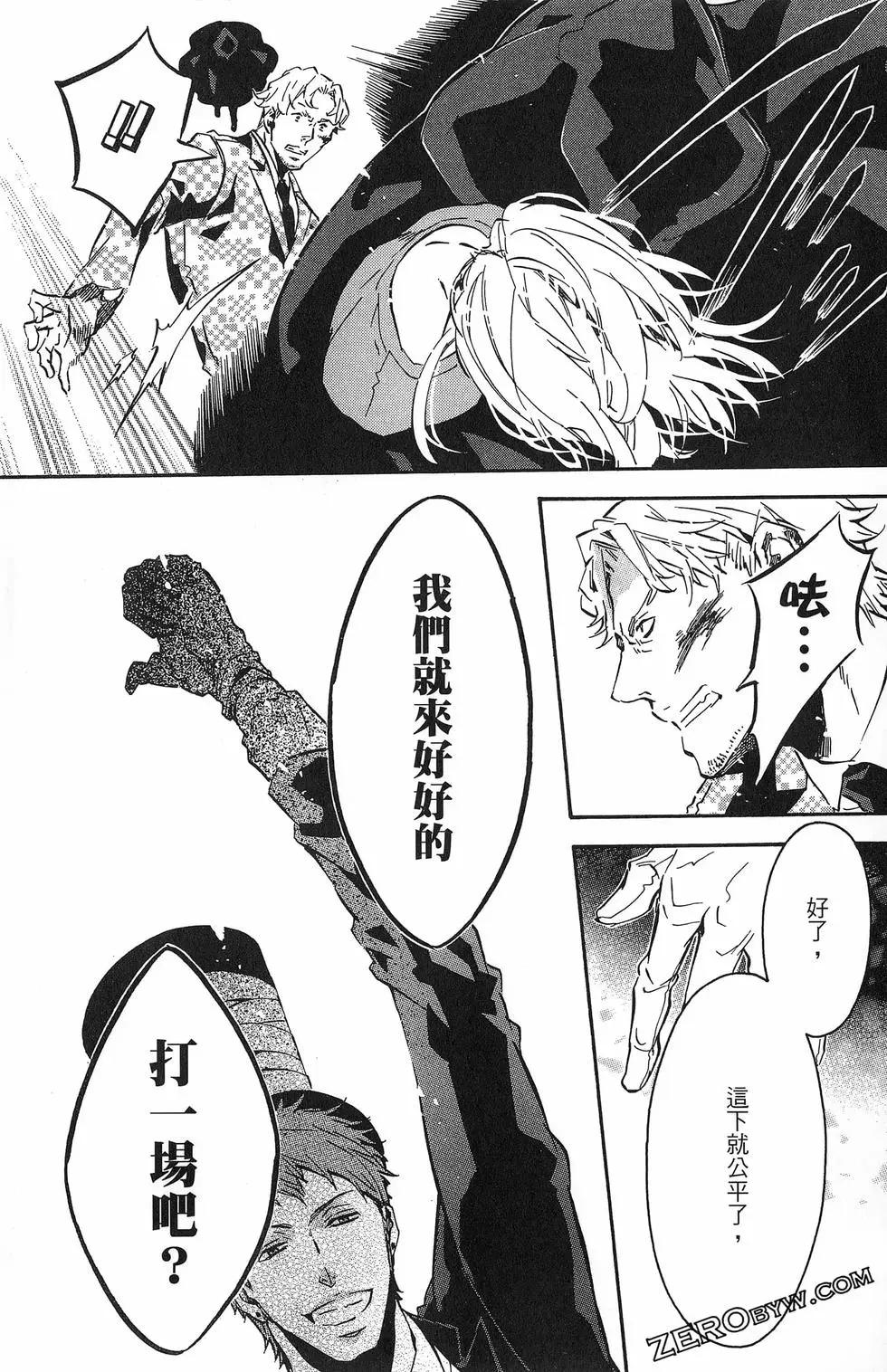 《黑色嘉年华》第14卷 第38页