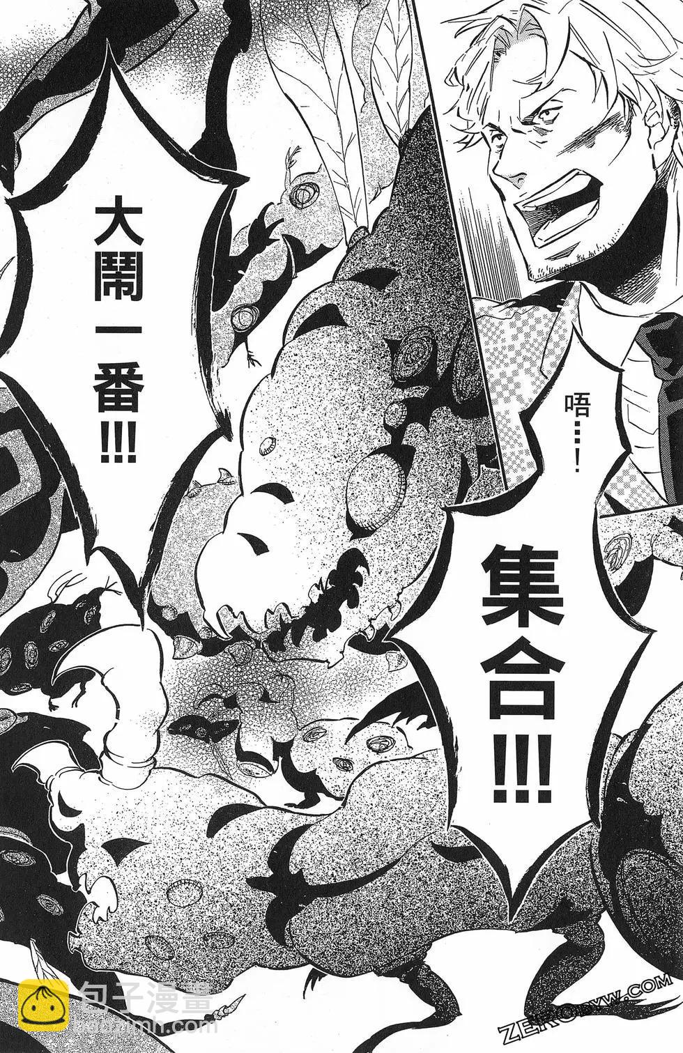 《黑色嘉年华》第14卷 第39页