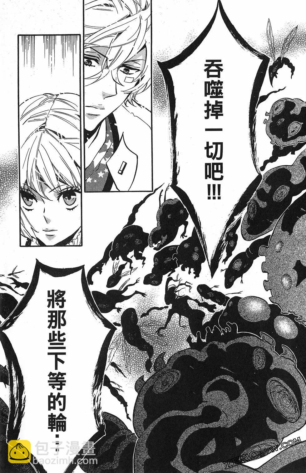 《黑色嘉年华》第14卷 第40页