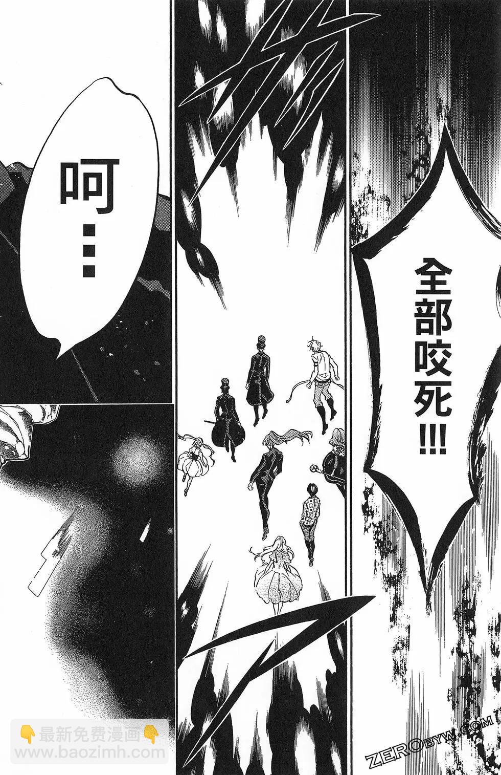 《黑色嘉年华》第14卷 第41页