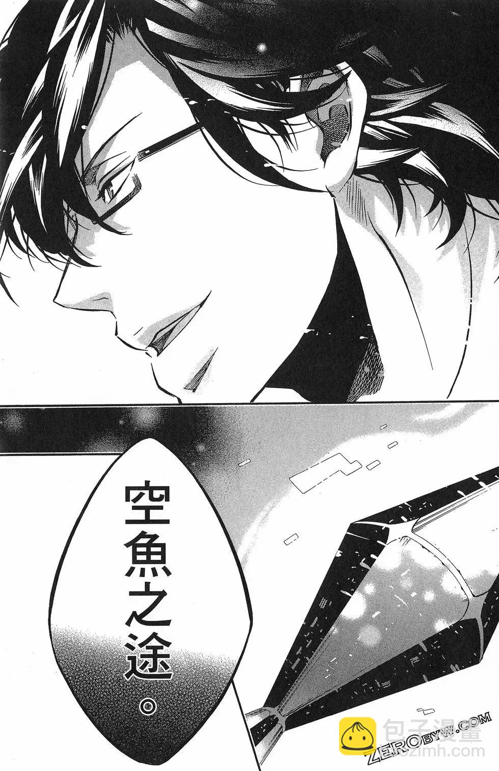 《黑色嘉年华》第14卷 第42页