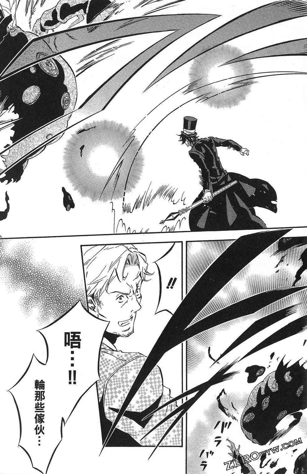 《黑色嘉年华》第14卷 第43页