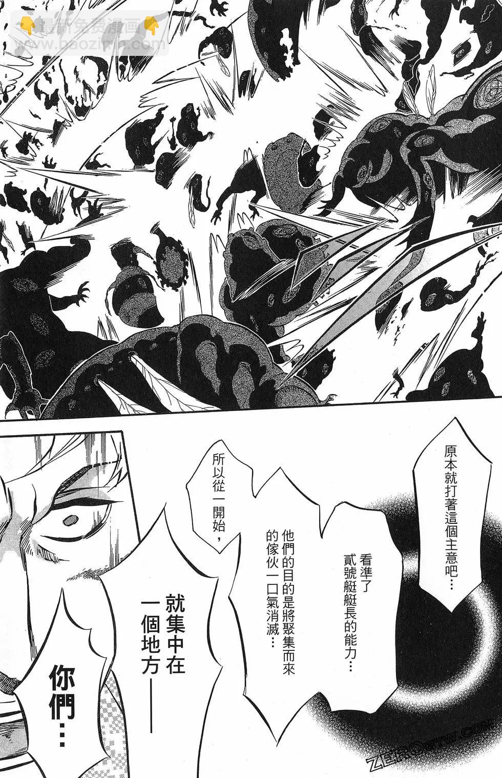 《黑色嘉年华》第14卷 第44页