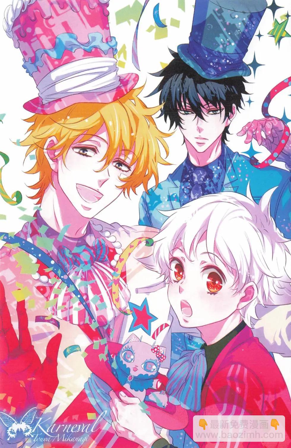 《黑色嘉年华》第14卷 第4页