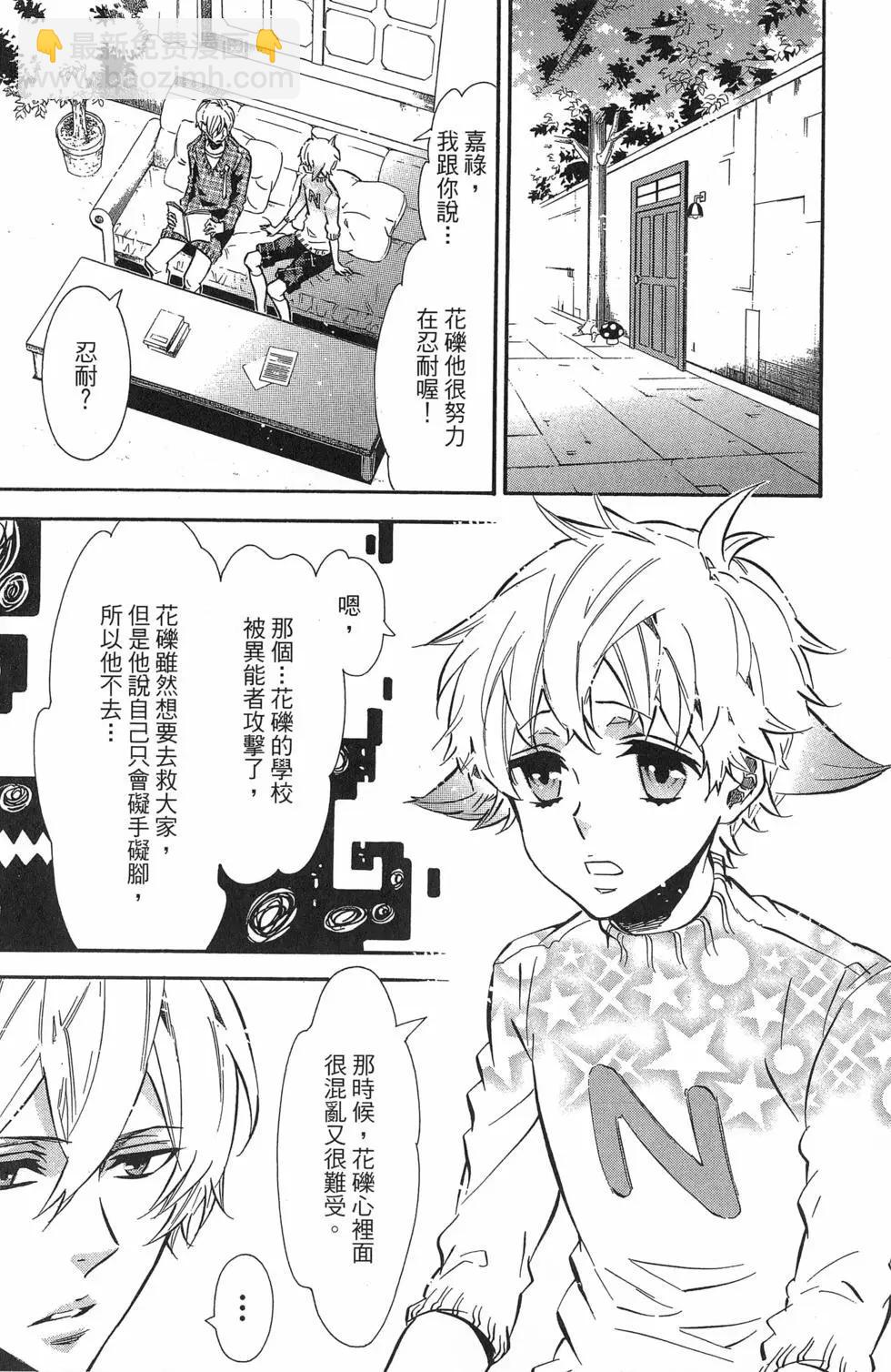 《黑色嘉年华》第14卷 第9页